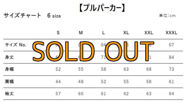 画像14: 受注生産  EGI MANIACS オリジナル プルパーカー 【裏起毛】 (14)