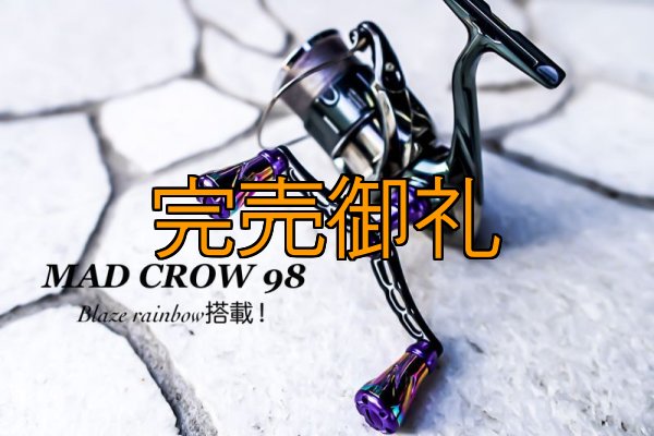 画像1: 予約限定10％OFF 新作 MAD CROW 98 『Monster Blue』 フォルテ (1)
