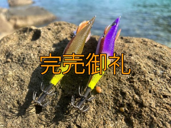 画像9: WILD CHASE 3.5号ほなけんパープル[特注:87works] (9)