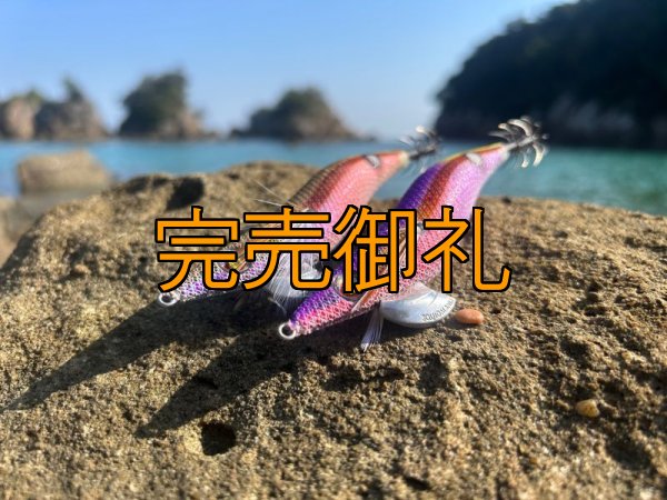 画像8: WILD CHASE 3.5号ほなけんパープル[特注:87works] (8)