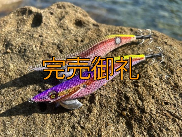 画像7: WILD CHASE 3.5号ほなけんパープル[特注:87works] (7)