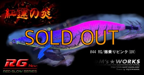 画像2: WILD CHASE 3.5号S/シャローtune（44）RG/爆乗りピンク(UV) (2)