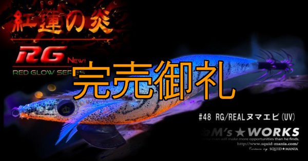 画像2: WILD CHASE 3.5号S/シャローtune（48）RG/REALヌマエビ(UV) (2)