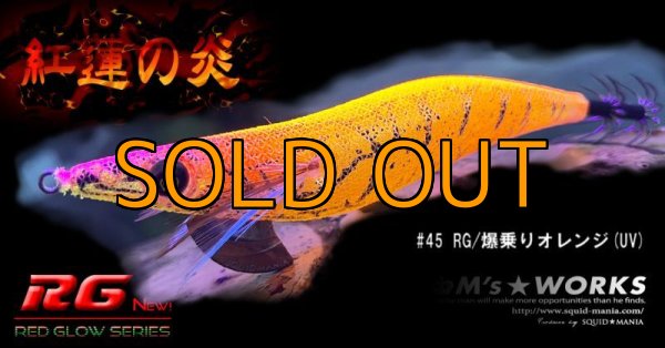 画像2: WILD CHASE 3.5号S/シャローtune（45）RG/爆乗りオレンジ(UV) (2)