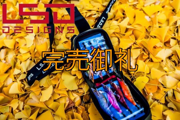 画像2: L.S.D.DESIGNS エギポーチプロミニ【ショルダー付き】 (2)