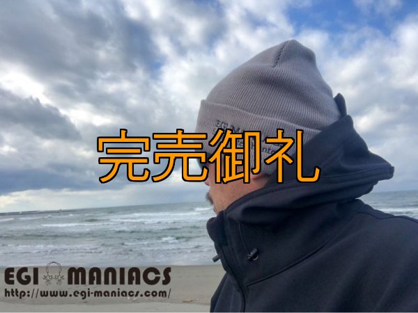 画像4: エギマニ刺繍オリジナルニット帽(再入荷） (4)