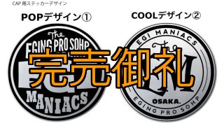 フラットタイプ - 大阪エギングショップ EGI MANIACS