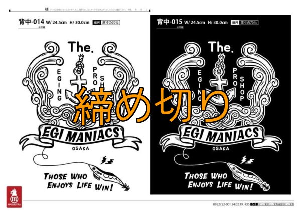画像8: 受注生産  EGI MANIACS 『イカリ波ロゴ』シルキーロングTシャツ (8)