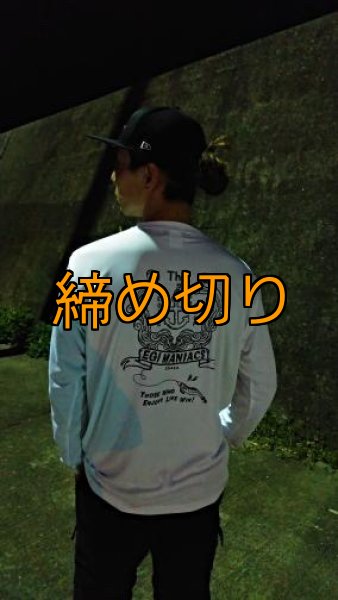 画像4: 受注生産  EGI MANIACS 『イカリ波ロゴ』シルキーロングTシャツ (4)