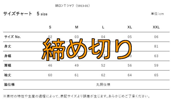 画像13: 受注生産  EGI MANIACS 『boneロゴ』プレミアムロングTシャツ (13)