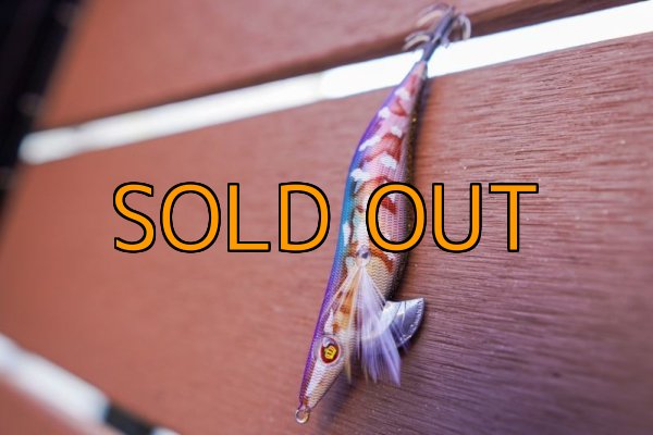 画像7: WILDCHASE 3.5号/ 斑紫龍[特注:EGI MANIACS] (7)