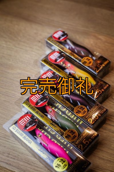 画像11: WILDCHASE 2.5号イカメタル＆オモリグ特化/BONE series[特注:EGI MANIACS]  (11)