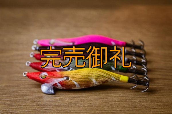 画像10: WILDCHASE 2.5号イカメタル＆オモリグ特化/BONE series[特注:EGI MANIACS]  (10)