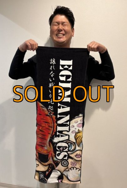 画像3: エギマニオリジナルタオル(大) (3)