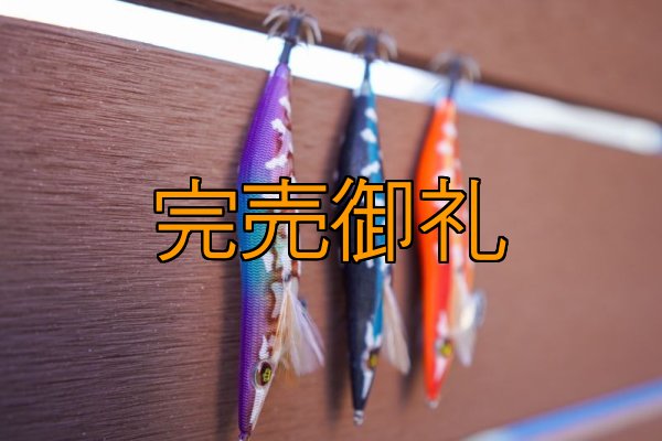 画像19: WILDCHASE 3.0号RTラトル / 斑赤龍/RED GLOW搭載[特注:EGI MANIACS] (19)