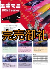 全商品 - EGI MANIACS