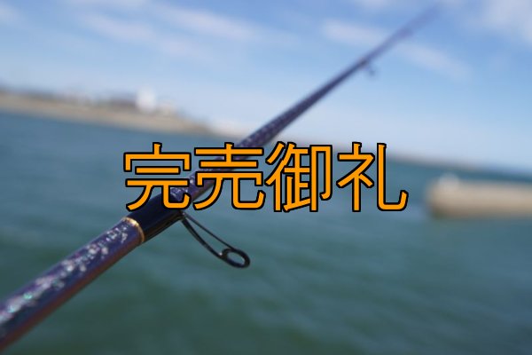 画像5: 『魅黒』ZERO-G EVOLUTION GVX 800 村正-改 ロッドベルト付き [別注EGI MANIACS] (5)