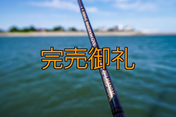 画像2: 『魅黒』ZERO-G EVOLUTION GVX 800 村正-改 ロッドベルト付き [別注EGI MANIACS] (2)