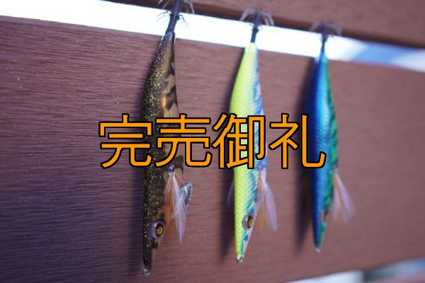 画像24: WILDCHASE 3.0号RTラトル/ブルーパイソン/スポットGLOW[特注:EGI MANIACS] (24)