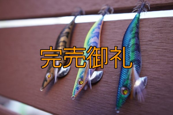 画像23: WILDCHASE 3.0号RTラトル/ブルーパイソン/スポットGLOW[特注:EGI MANIACS] (23)