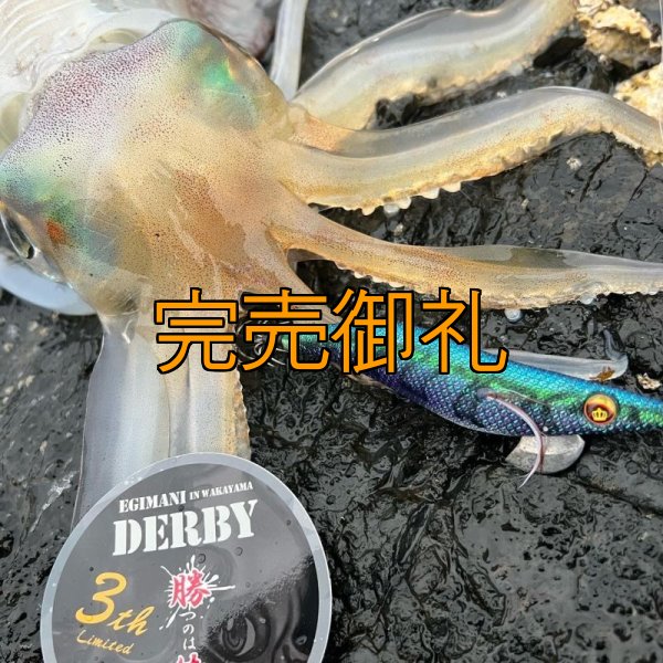 画像17: WILDCHASE 3.0号RTラトル/ブルーパイソン/スポットGLOW[特注:EGI MANIACS] (17)