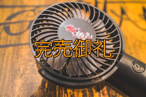 画像2: 初商品 EGI MANIACS パワフルハンディファン （宅急便専用商品） (2)