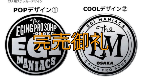 画像2: ★送料無料★EGI MANIACS 3D刺繍シームレス 撥水キャップ【拘りのバックベルト付き】 (2)