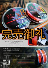 全商品 - EGI MANIACS