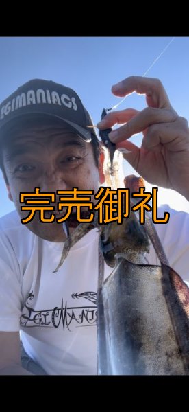 画像3: WILD CHASE 3.0号 モンスターブラック[特注:EGI MANIACS] (3)