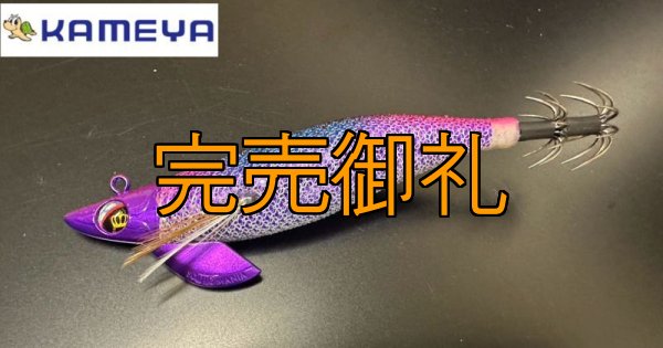 画像1: WILD CHASE/B-TR 3.0号 25ｇ/BTMK02/戯れクラウン（UV) [特注:かめや釣具] (1)