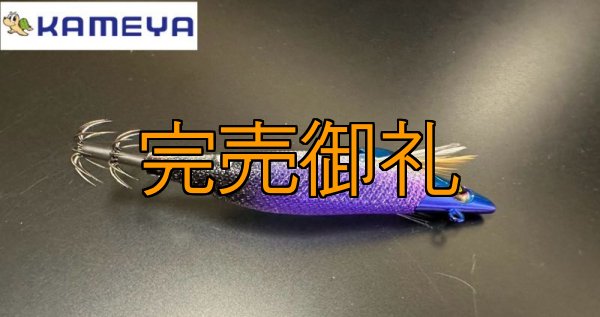 画像2: WILD CHASE/B-TR 3.0号 25ｇ/BTMK05/パープルツグミ [特注:かめや釣具] (2)