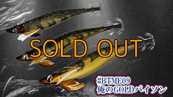 画像1: WILD CHASE/B-TR 3.0号 25ｇ/俺のGOLDパイソン[特注:EGI MANIACS] (1)