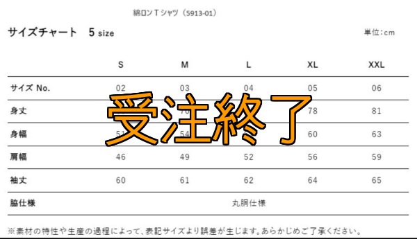 画像17: 受注生産  EGI MANIACS×CRAYNOS 綿ロンT (17)