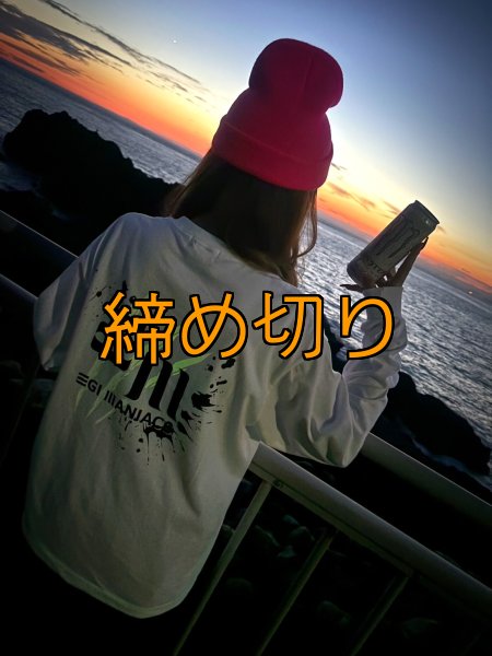 画像6: 受注生産  EGI MANIACS 『スプラッシュ』綿・シルキードライロンT (6)