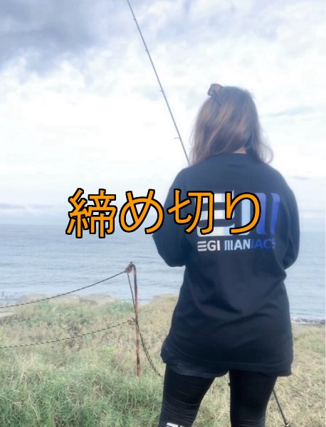 画像5: 受注生産  EGI MANIACS 『グラデーション』綿・シルキードライロンT (5)