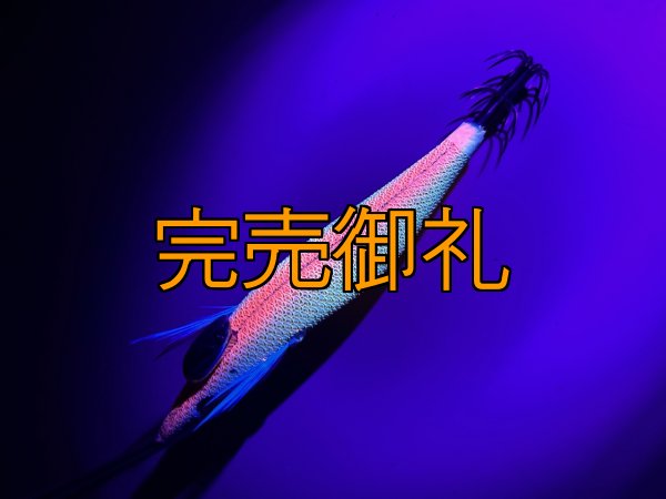 画像6: WILD CHASE 3.0号 アロワナゴールド（UV)[特注:87works] (6)