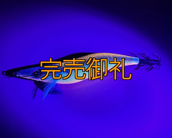 画像7: WILD CHASE 3.0号 アロワナゴールド（UV)[特注:87works] (7)