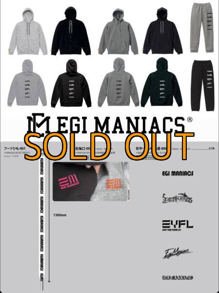 画像16: 受注生産  EGI MANIACS  ジップパーカー 【裏起毛】 (16)