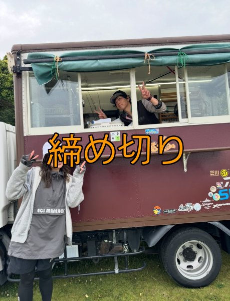 画像10: 第４回エギマニ ダービー in和歌山 ガチBATTLE！！ (10)