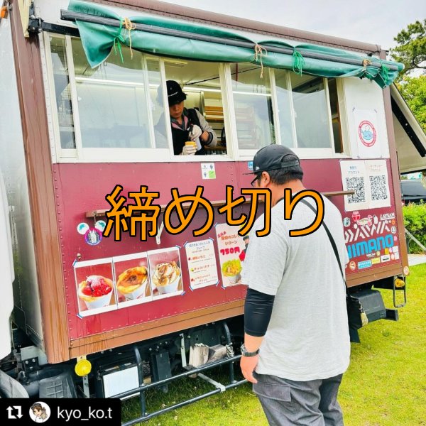 画像9: 第４回エギマニ ダービー in和歌山 ガチBATTLE！！ (9)