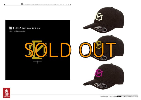 画像5: ★送料無料★エギマニ EMクロスロゴ 3D刺繍/撥水ストレッチキャップ (5)