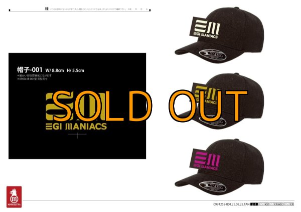 画像3: ★送料無料★エギマニ EM 3D刺繍/撥水ストレッチキャップ (3)