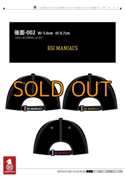 画像6: ★送料無料★エギマニ EMクロスロゴ 3D刺繍/撥水ストレッチキャップ (6)