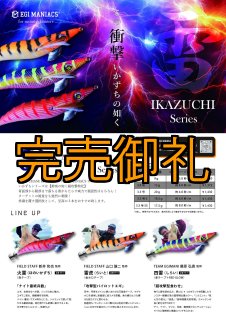 全商品 - 大阪エギングショップ EGI MANIACS (Page 2)