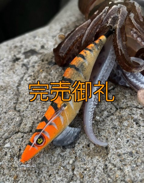 画像9: WILDCHASE 3.5号シャローtune /雷虎 らいと[監修:山口 譲二] (9)