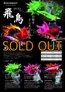 全商品 - 大阪エギングショップ EGI MANIACS (Page 2)