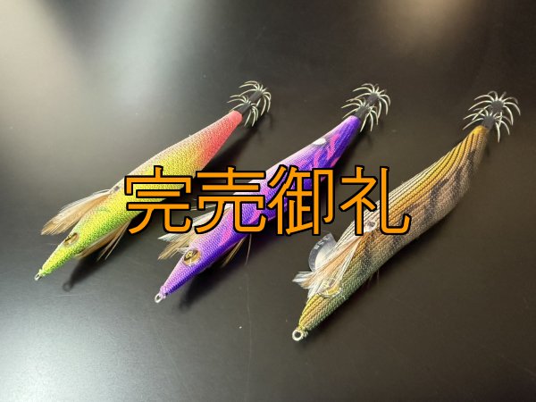 画像11: WILDCHASE 3.5号シャロー [特注:かめや釣具] (11)