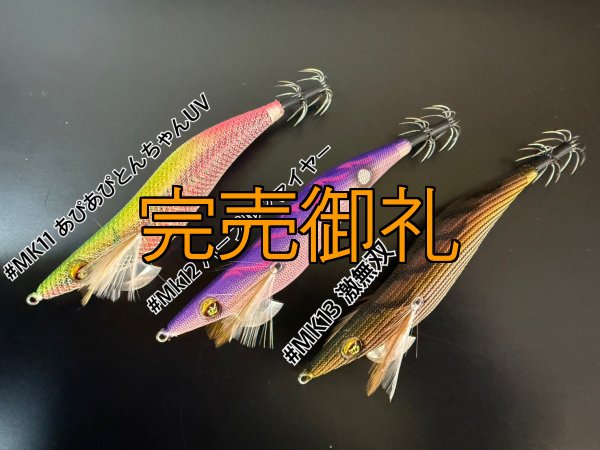画像1: WILDCHASE 3.5号シャロー [特注:かめや釣具] (1)