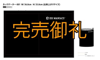 エギマニアックスオリジナル商品 - 大阪エギングショップ EGI