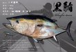 画像3: DIGITAL魚拓/イカ拓制作依頼 (3)